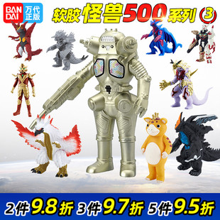 万代正版基尔亚刻奥特曼软胶巴尔坦星人怪兽人偶500模型儿童玩具