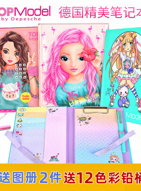 德国Topmodel超模创意日记本绘画本填色涂鸦设计儿童笔记本日记本