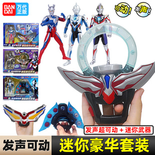 万代BANDAI迷你奥特曼豪华套装 发声超可动泽塔欧布赛罗人偶武器