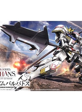 万代BANDAI HG巴巴托斯高达IBO001 1/144铁血孤儿团BARBATOS拼装