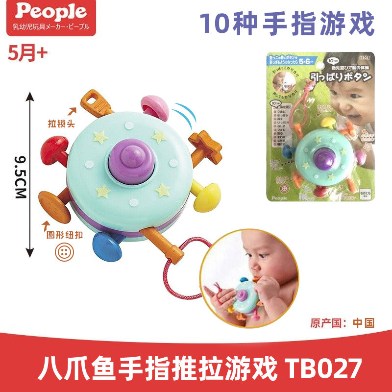 日本People幼儿摇铃健身架乌贼牙胶健身汉堡音乐棒抓握安抚玩具