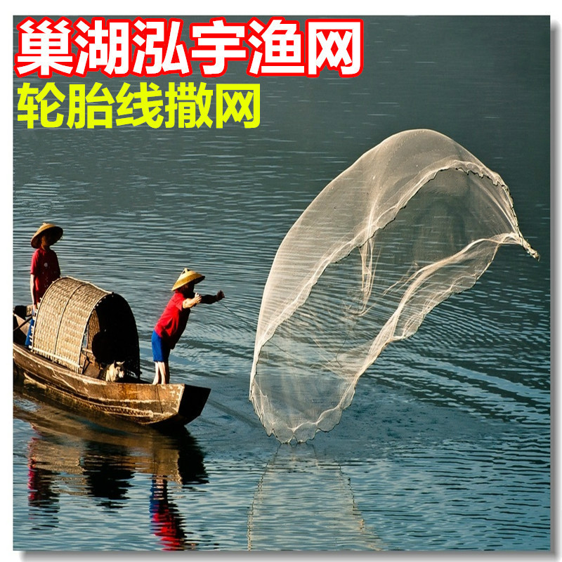 特价包邮 1.5指眼 加粗型轮胎线撒网 手抛网 旋网 捕鱼网打渔网
