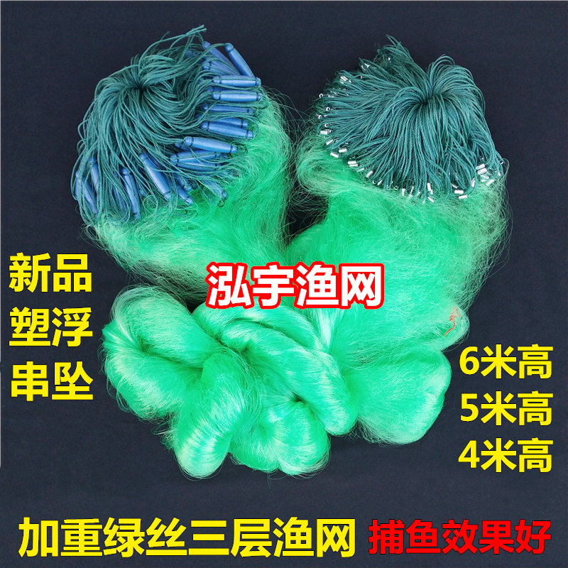 塑浮串坠三层渔网4米5米6米高绿丝网粘网捕鱼网挂网加重沉网 泓宇