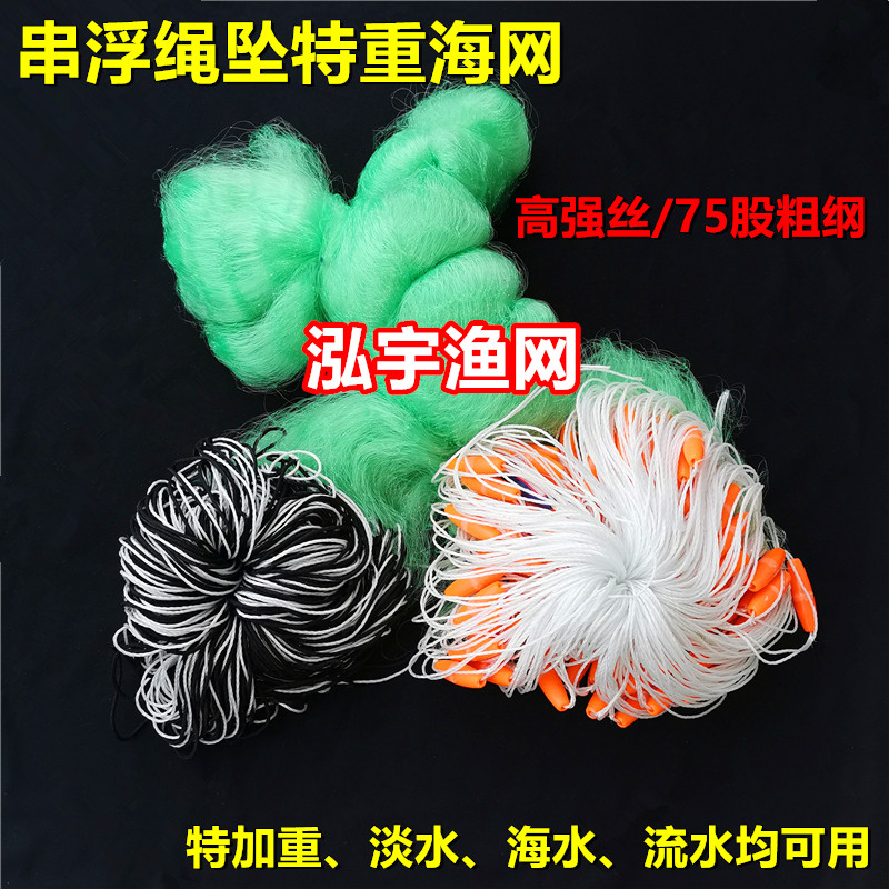 穿孔浮子绳坠渔网粘网丝网泓宇