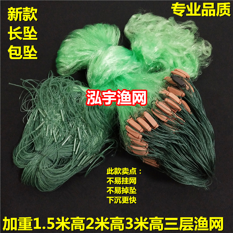 加重包坠绿丝网1.5米高2米高3米高三层渔网粘网丝网捕鱼挂网 泓宇