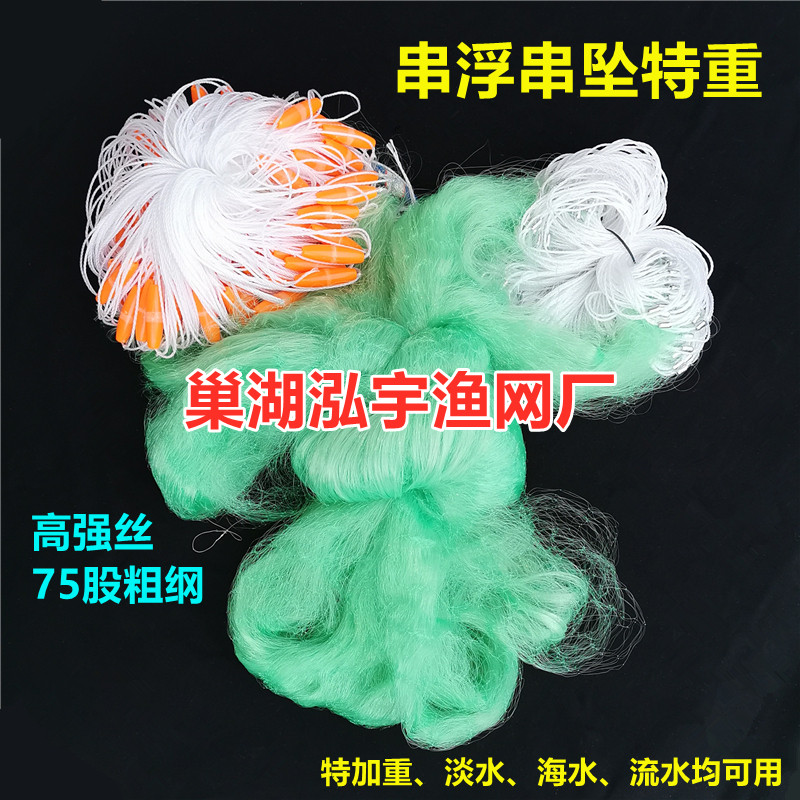 串浮串坠渔网粘网丝网捕鱼网泓宇