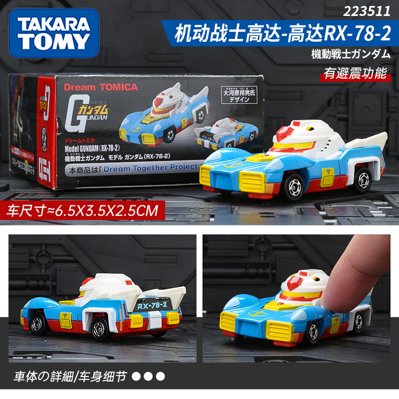 TOMY 토미카 기동전사 건담 공동 모델 CHARA ZAKU 토미카 합금 자동차 모델 장난감