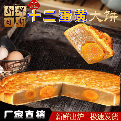 梅元居蛋黄莲蓉月饼广式