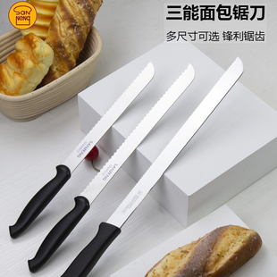 三能烘焙工具35/40/45cm慕斯西点刀平口刀面包刀蛋糕刀切刀SN4830