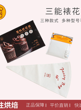 三能塑料裱花袋挤花袋14 16 18寸烘焙工具SN79539家用婴儿辅食