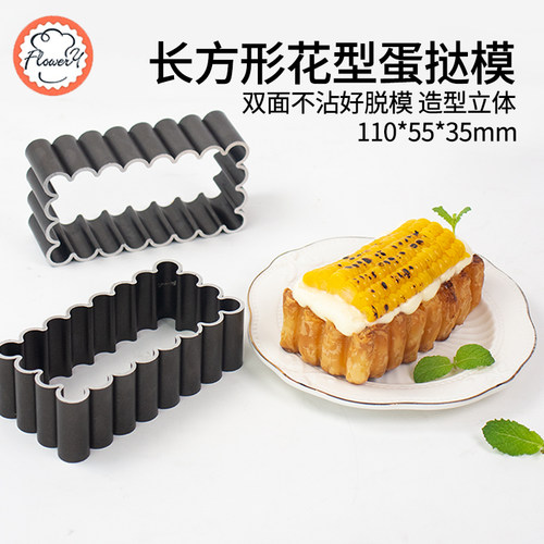 风和日丽酥皮挞模具蛋糕模具