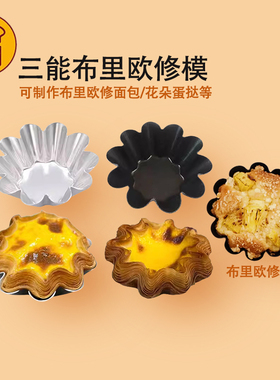 三能SN6226可颂挞太阳花小花蛋糕模菊花模不沾小花蛋挞模烘焙工具