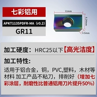 APKT1135PDFR-MA (R0.2) GR11 Красочный алюминий