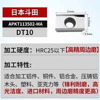 [Окружена Дутиан, Япония] APKT113502-MA Медный алюминий посвящен