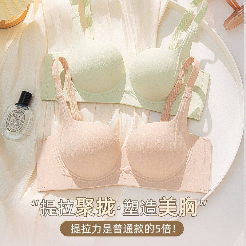 内衣女士聚拢小胸显大无痕无钢圈收副乳上托防下垂2026新款文胸罩