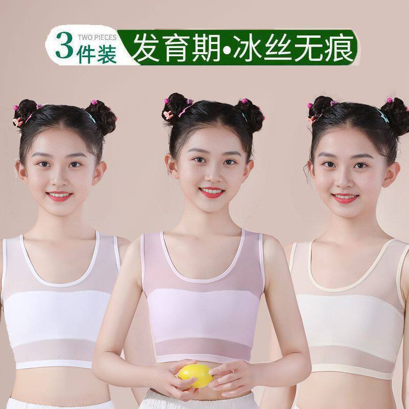 女童发育期内衣夏季薄款学生双层防凸点抹胸网孔透气吊带背心内衣