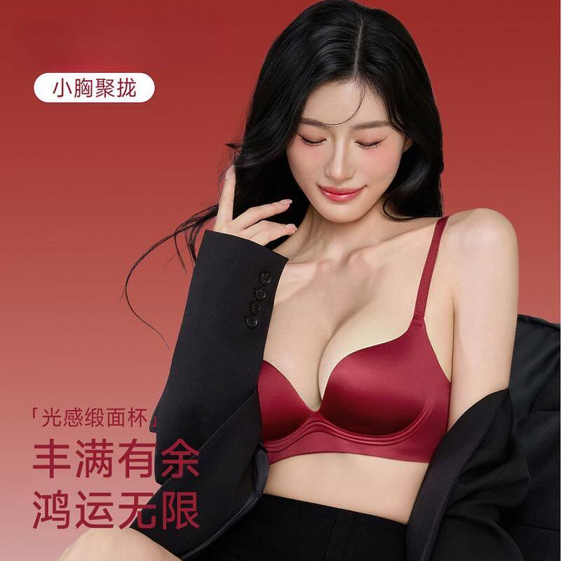 原版缎面内衣女红色结婚新娘小胸聚拢显大法式性感本命年好运胸罩