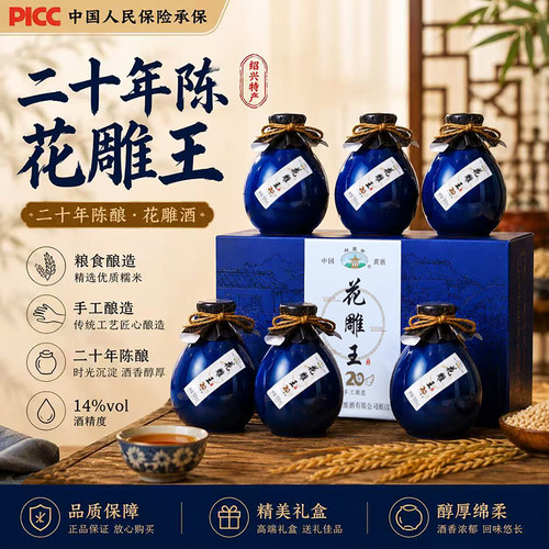 绍兴特产花雕酒黄酒泡阿胶专用