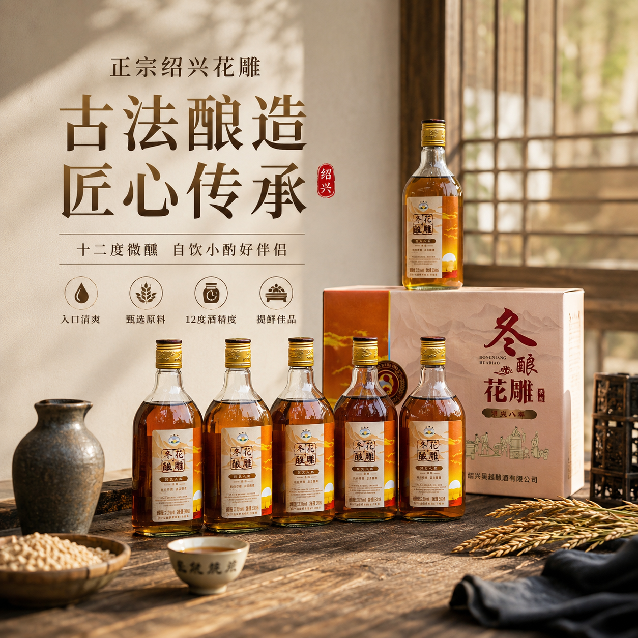 绍兴产黄酒清爽八年陈花雕酒500ml*6瓶整理礼盒正宗加饭糯米老酒