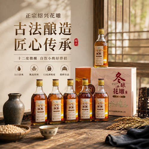 越皇亭绍兴产清爽八年花雕酒
