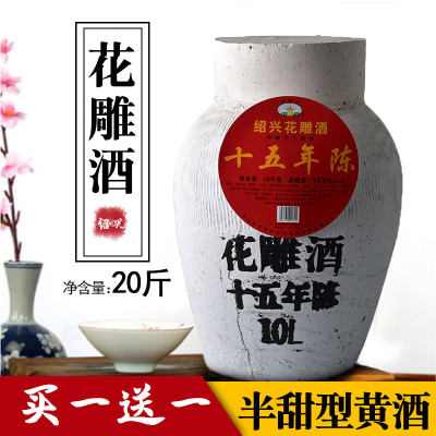 绍兴十五年陈花雕酒黄酒加饭酒