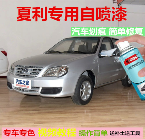 夏利威志满月n5n3n7磁力划痕修复