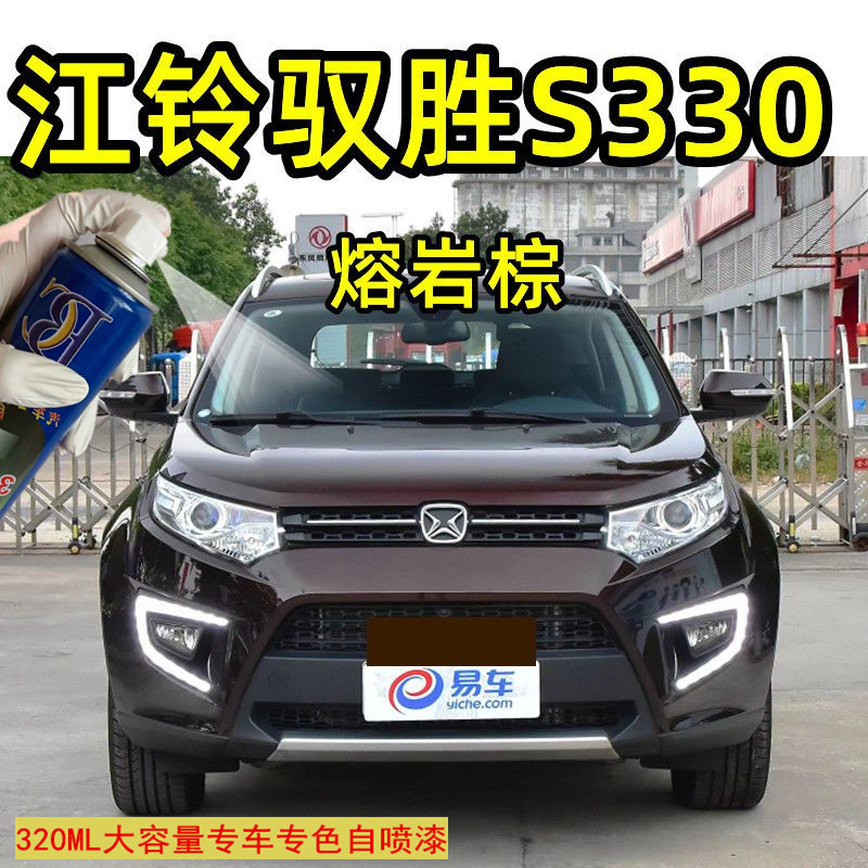 江铃驭胜S305汽车自喷漆珠光