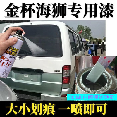 金杯海狮S50智尚37阁瑞斯