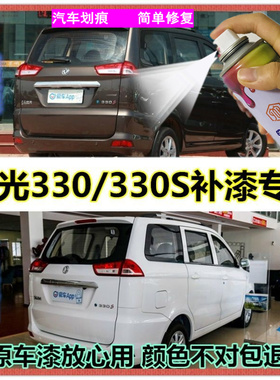 东风风光330S原厂专用自喷漆极地白色车漆柚木棕划痕修复漆水晶银