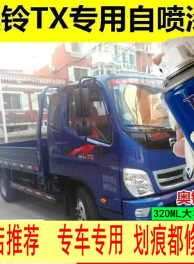 福田奥铃cts ctx欧马可s1 s3 s5货车银灰色自喷漆用品修复补漆笔