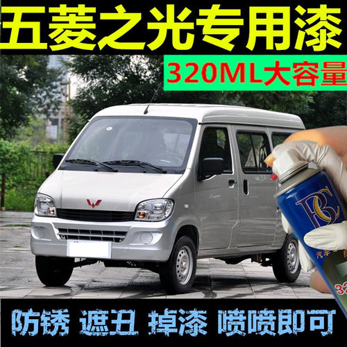 五菱之光638浅黄银原装漆9珍