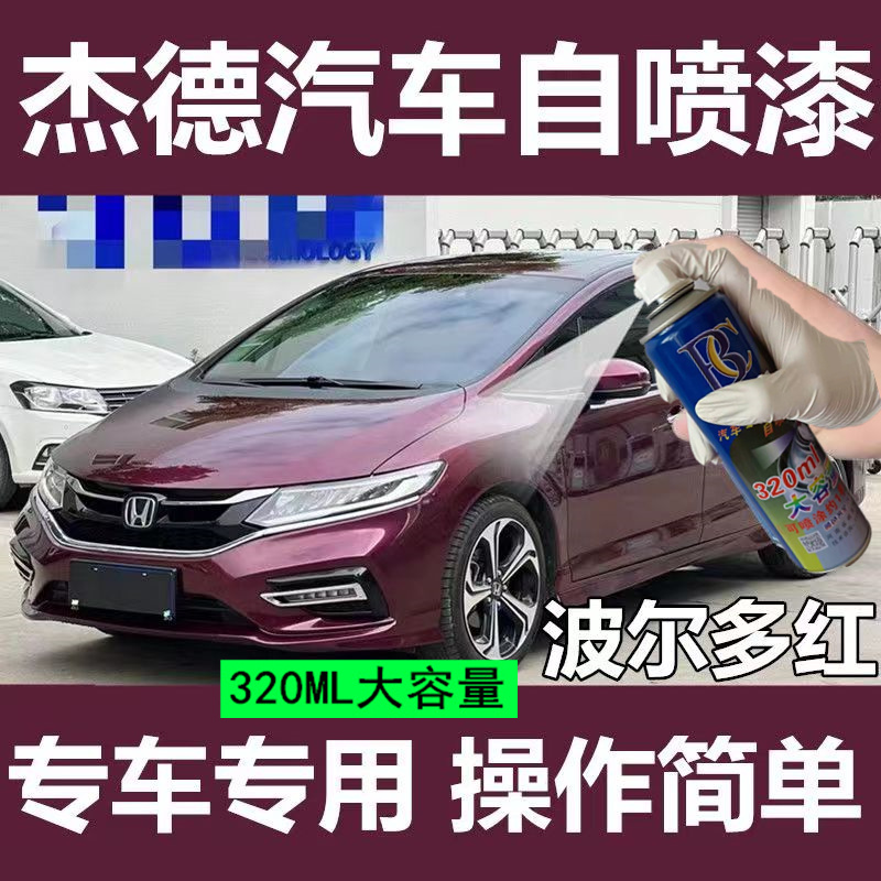 杰德专用自喷漆绿色汽车划痕