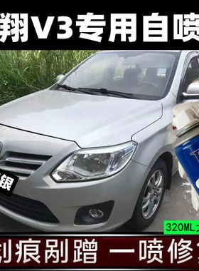 老款长安悦翔V3专用车漆补漆笔银色红色油漆汽车自喷漆划痕修复漆