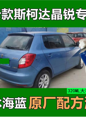 斯柯达晶锐法兰红车漆原厂自