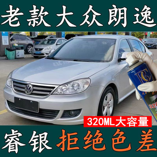 大众朗逸补漆笔睿银汽车划