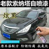 现代八代索纳塔8 10补漆笔汽车划痕修复自喷漆白色车漆