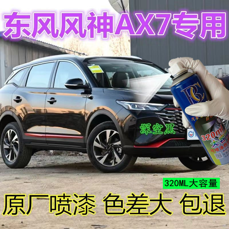东风风神AX7 AX3古檀棕色汽车漆面划痕修复防锈棕色自喷漆补漆笔,汽车零部件/养护/美容/维保,汽车手喷漆/自喷漆,淘宝优惠券,粉丝福利购,淘宝优惠卷