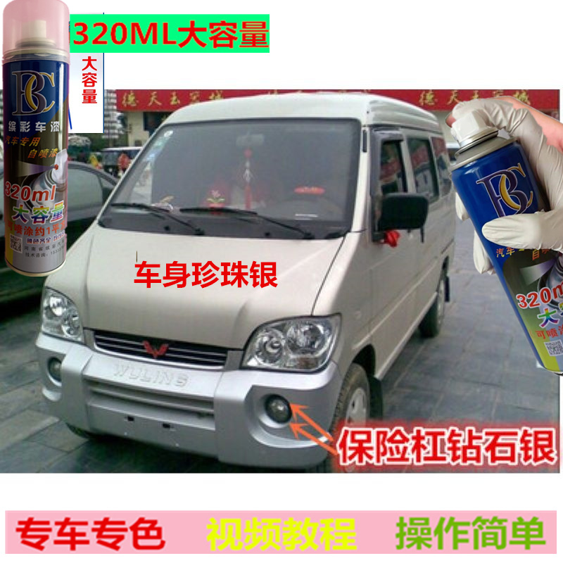 老款五菱之光637专用车漆补笔