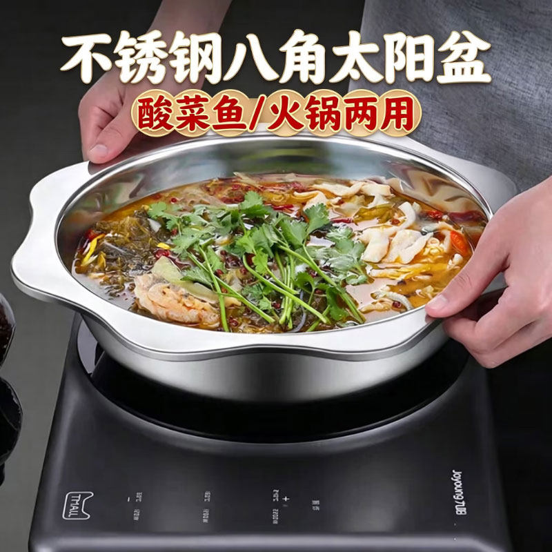 不锈钢火锅盆电磁炉火锅锅清汤火锅盆酸菜鱼小龙虾专用浅盆八角盆
