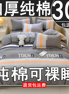纯棉被套单件150x200x230加厚全棉单人被罩180x220宿舍单独褥子套