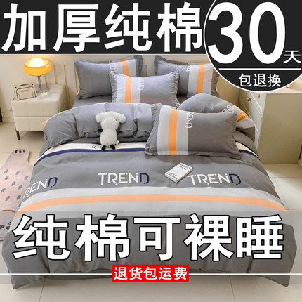 纯棉被套单件150x200x230加厚全棉单人被罩180x220宿舍单独褥子套
