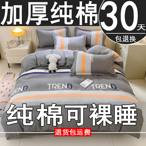 被套加厚纯棉被罩单件150x200