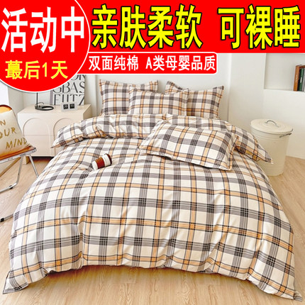 被套纯棉全棉单件150x200x230单双人被罩180学生宿舍被单2025新款