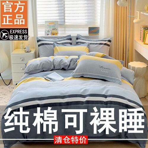 100%纯棉被套单件加厚学生三件套