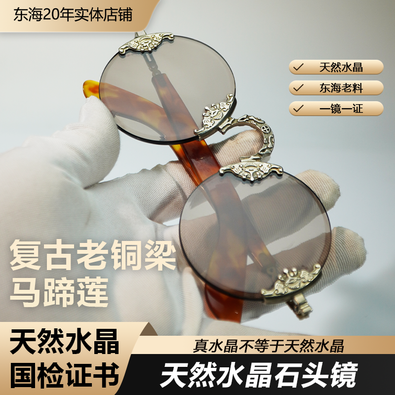 天然水晶石头镜复古老梁马蹄莲