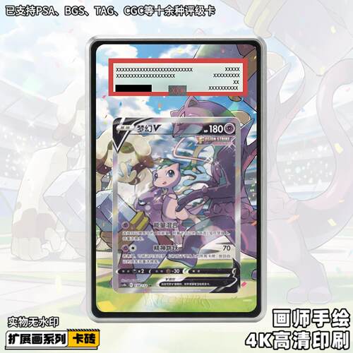 梦幻V扩展画宝可梦PTCG拓展卡砖盾日繁评级裸卡擴展手绘卡磚防UV