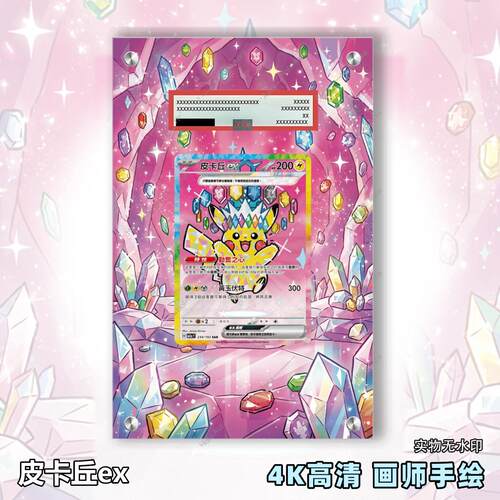 皮卡丘ex扩展画宝可梦拓展卡砖盾日繁评级裸卡擴展手绘卡磚PTCG