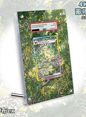 叶伊布ex扩展画宝可梦卡牌PSA评级卡亚克力卡套PTCG透明展示框