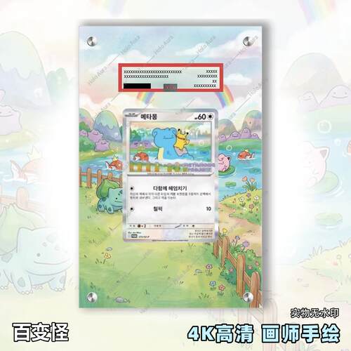 百变怪扩展画宝可梦拓展卡砖盾评级卡日繁中裸卡擴展手绘卡磚PTCG