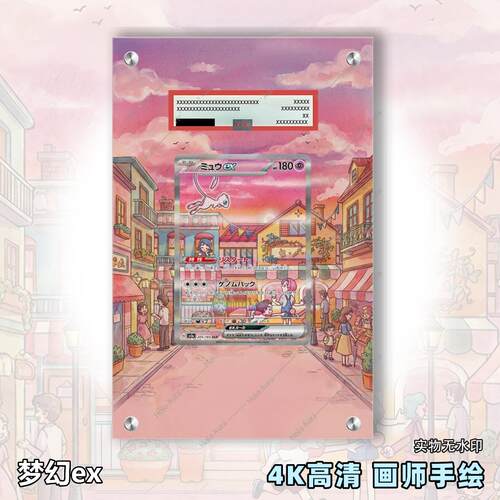 梦幻ex扩展画宝可梦拓展卡砖盾日繁中评级裸卡擴展手绘卡磚PTCG